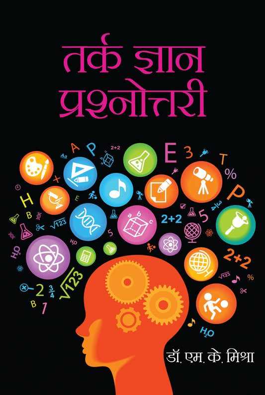 Tark Gyan Prashnottri