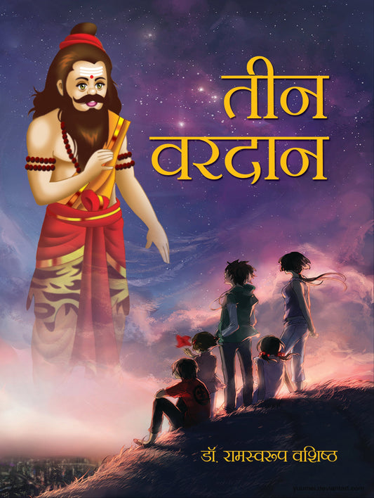 Teen Vardan
