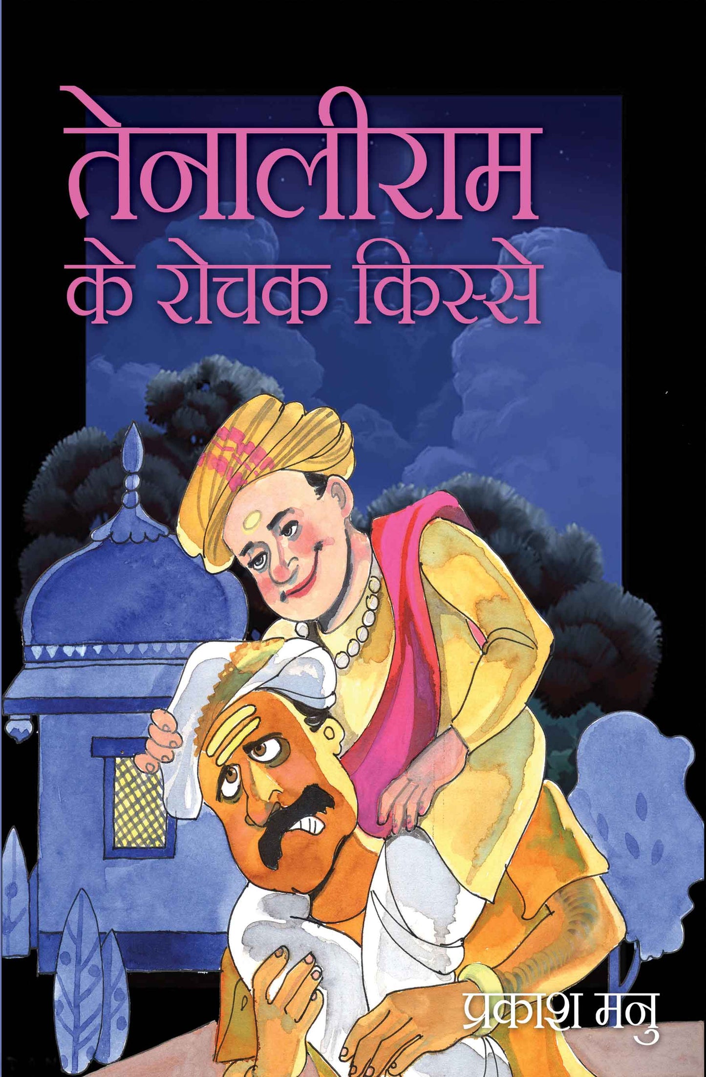 Tenaliram Ke Rochak Kisse