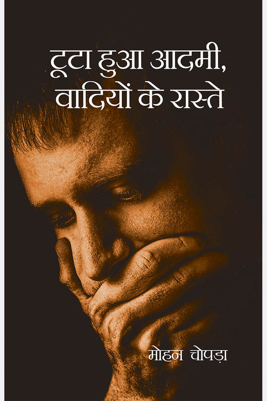 Toota Hua Aadmi,Vaadion Ke Raaste