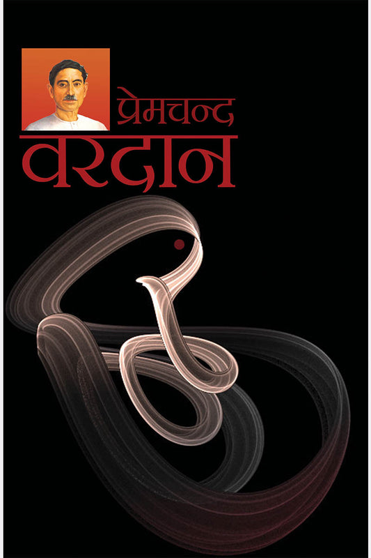 Vardaan