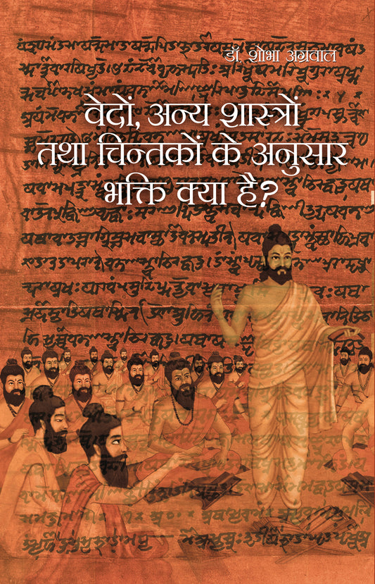 Vedon Anya Shashtron Tatha Chintakon ke Anusar Bhakti Kya Hai