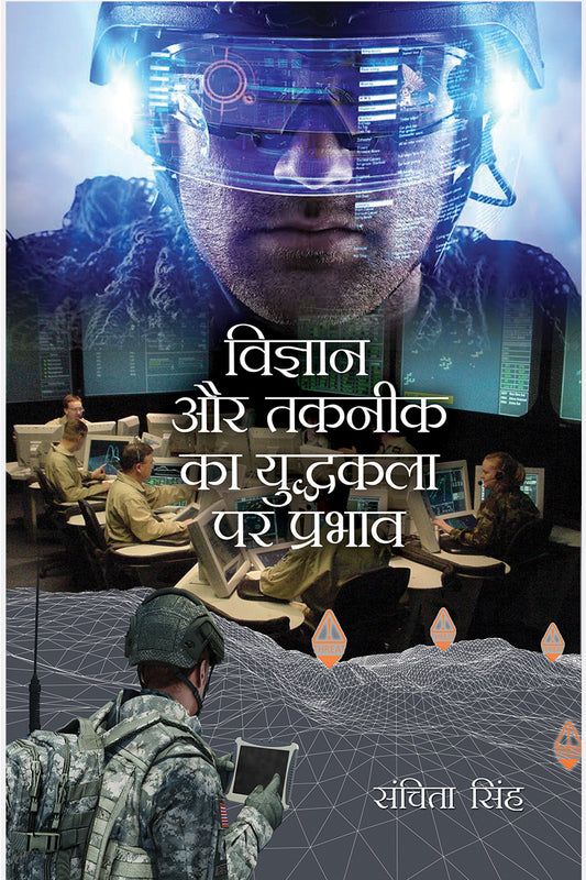 Vigyan aur Taknik ka Yuddh kala per Prabhav