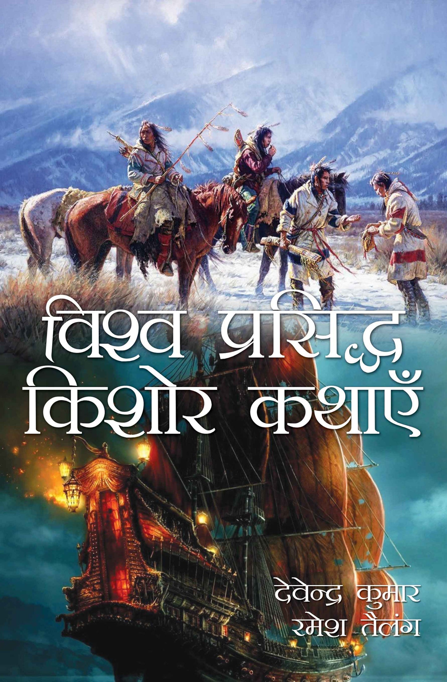 Vishwa Prasidh Kishore Kathayein