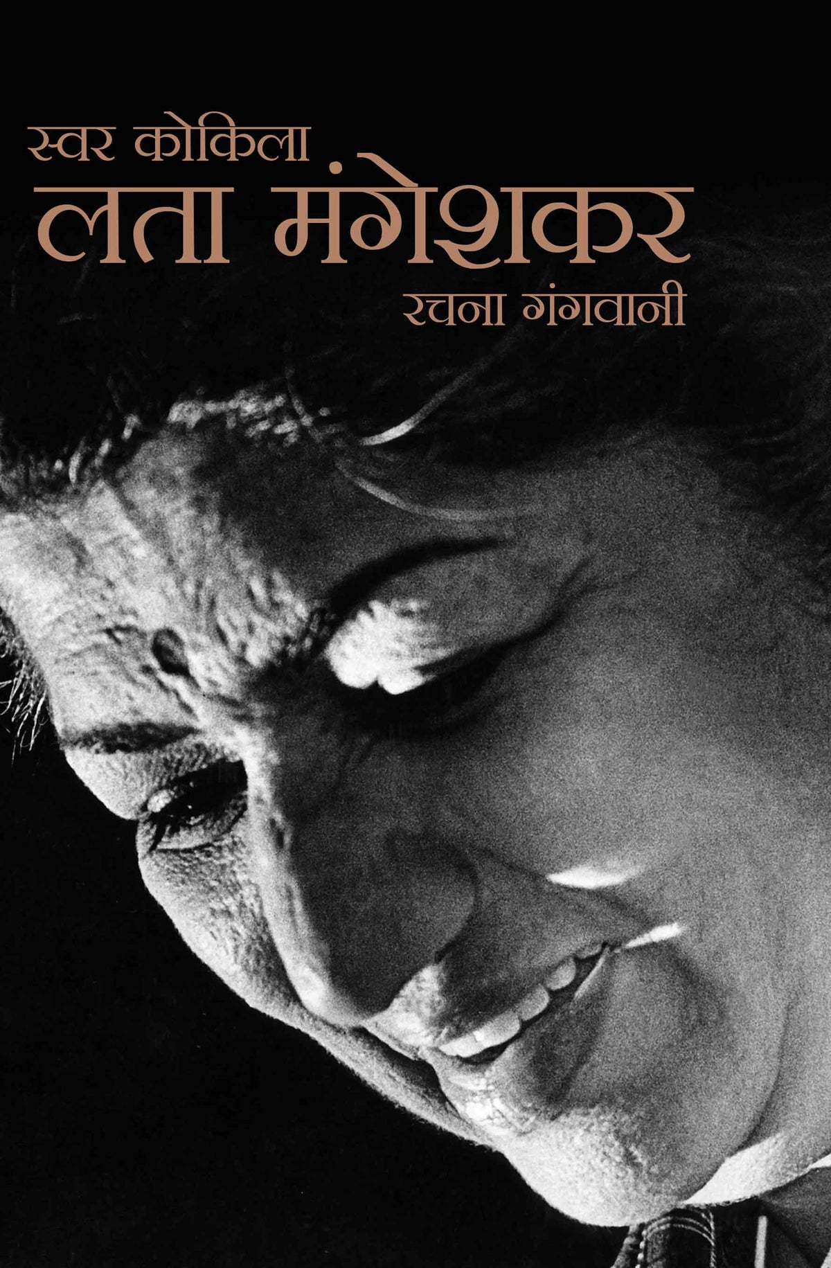 Swar Kokila Lata Mangeshkar