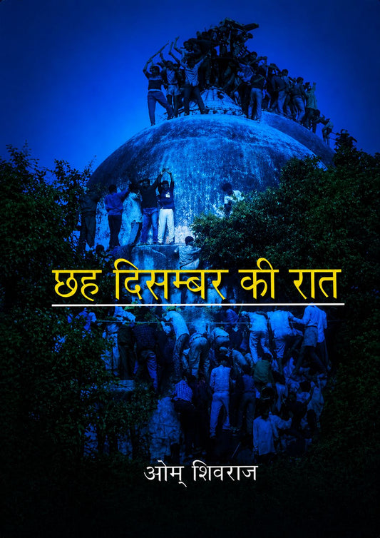 6 December Ki Raat