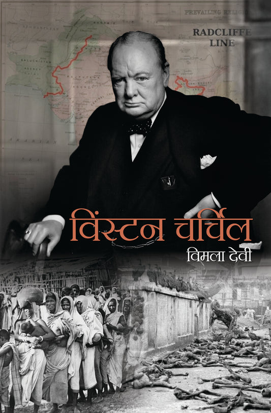 Winston Churchill