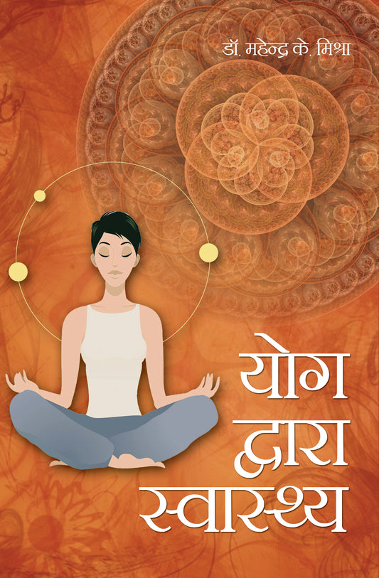 Yog Dwara Swasthya