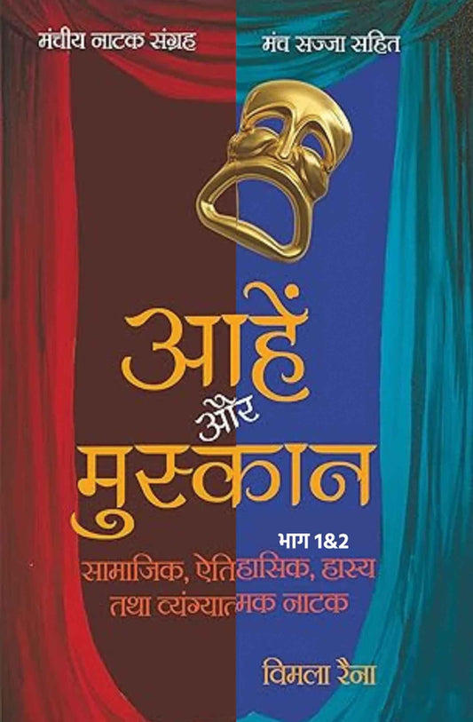 Aahen Aur Muskan (2vol. Set)