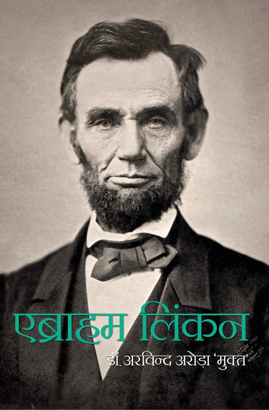 Abraham Lincoln