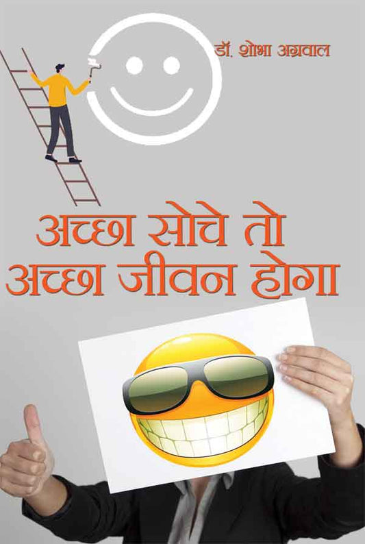 Acha Sochein To Acha Jeevan Hoga