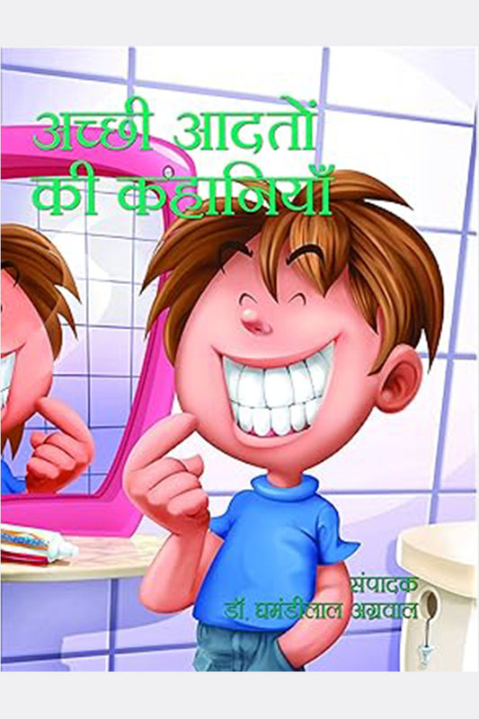 Achchi Aadaton Ki Kahaniyan