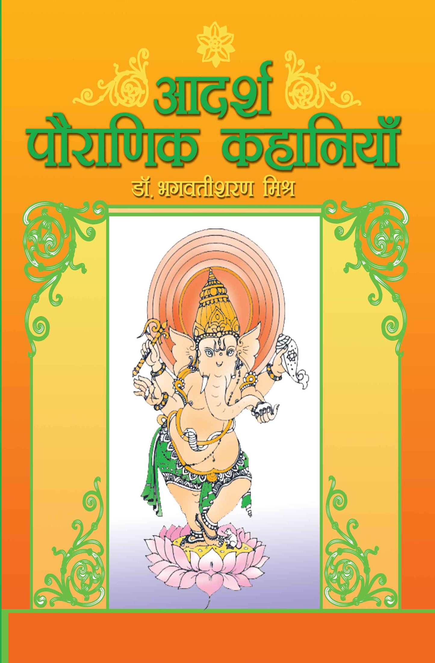 Adarsh Pauranik Kahayain