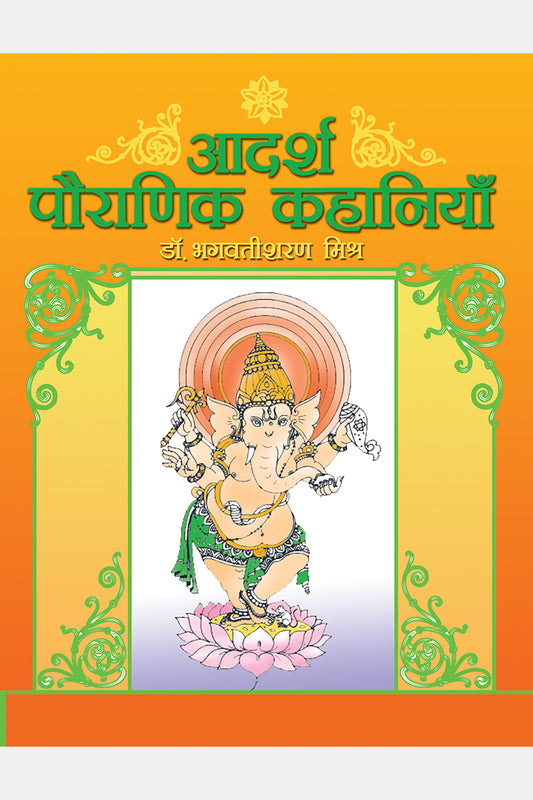 Aadarsh Pauranik Kahaniyan
