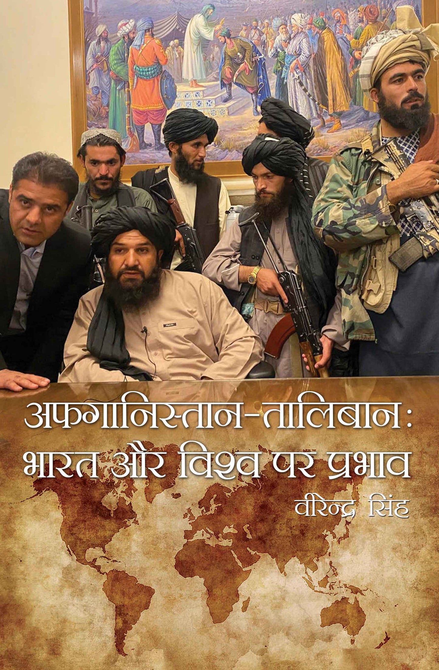 Afghanistan Taliban: Bharat aur Vishwa Per Prabhav