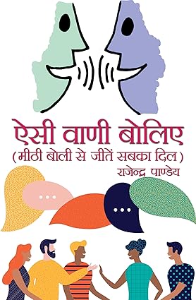 Aisi Vani Boliye