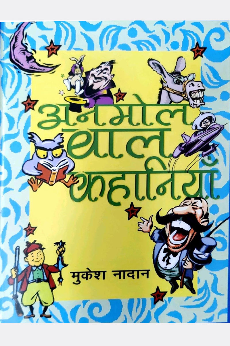 Anmol Bal Kahaniyan
