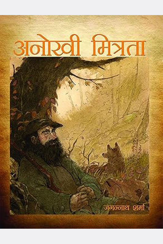Anokhi Mitrata