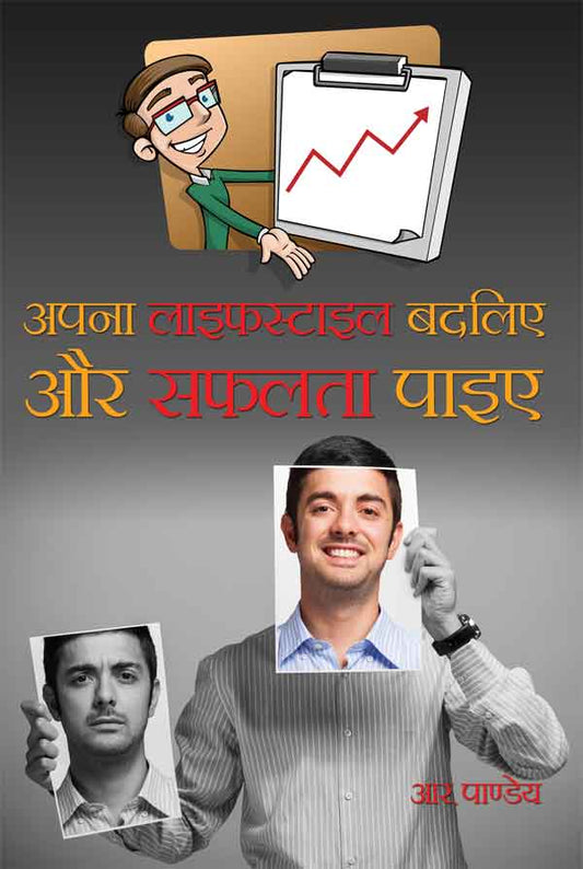 Apna Lifestyle Badaliye Aur Saflata Paiye