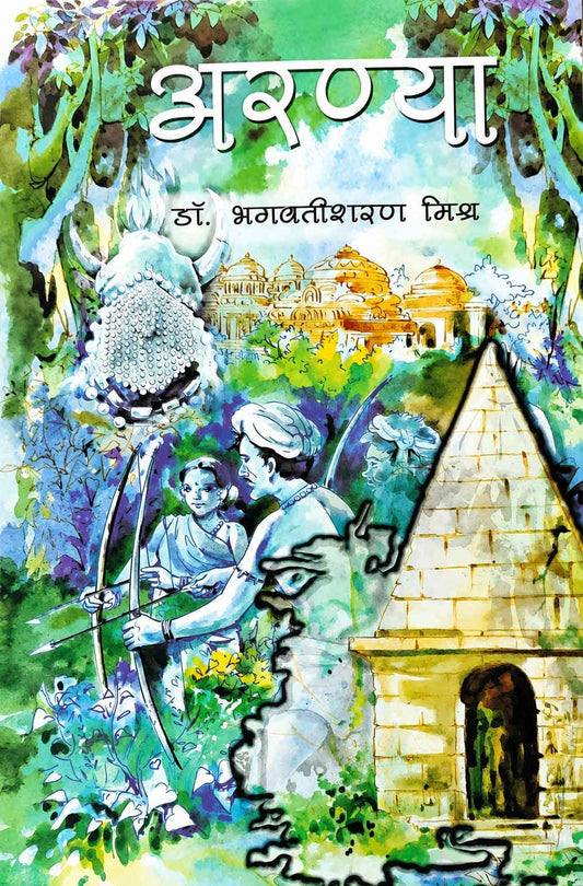 Aranya