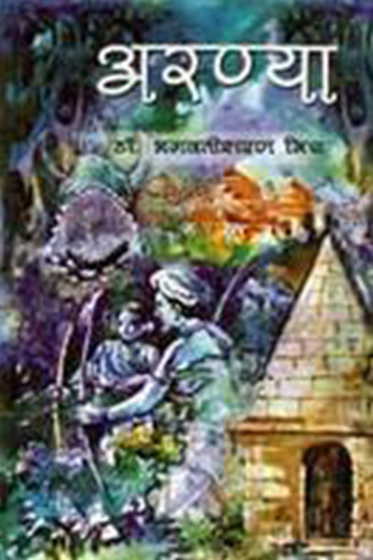 Aranya