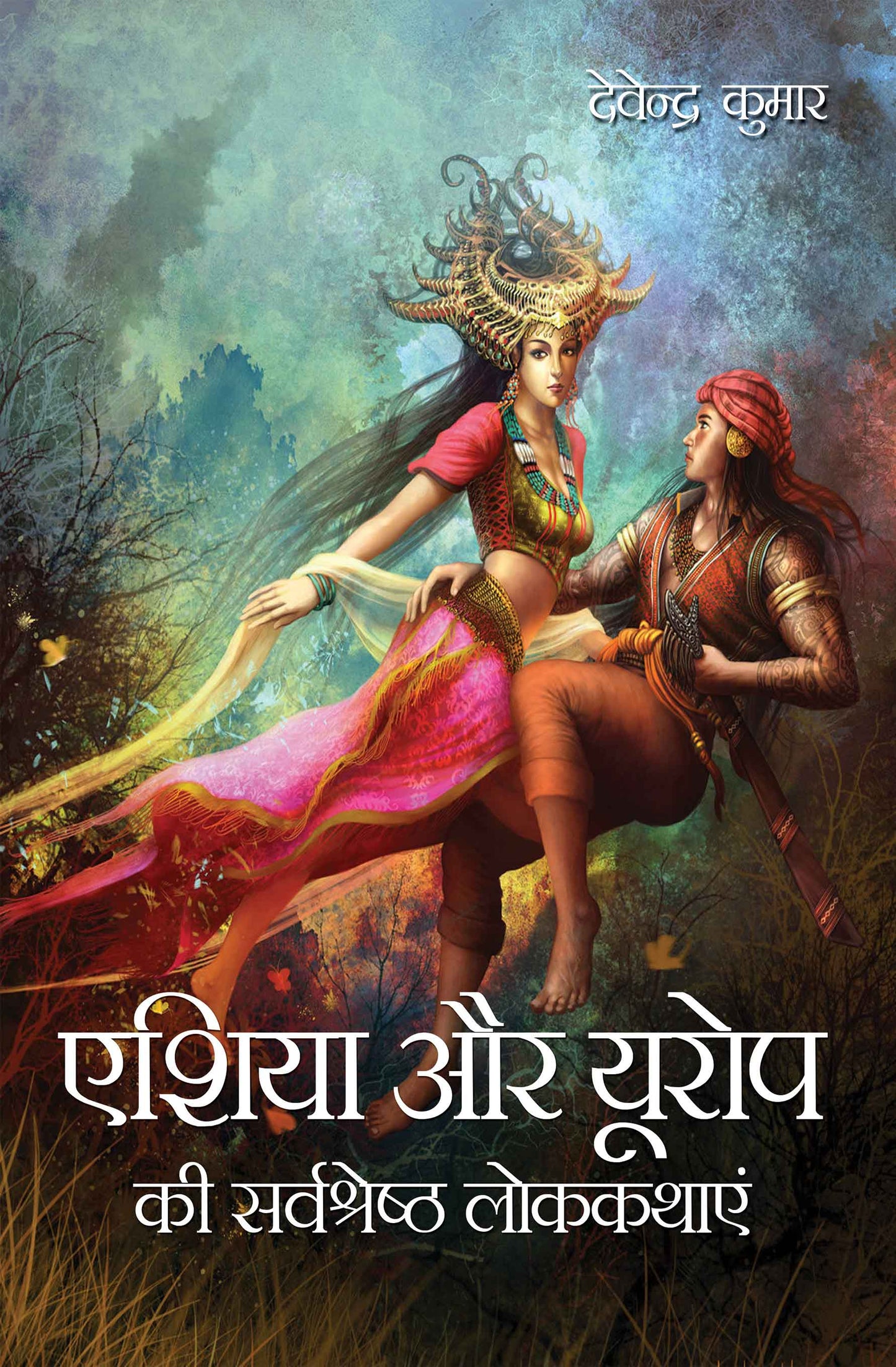 Asia Aur Europe Ki Sarvashresht Lok-Kathayein