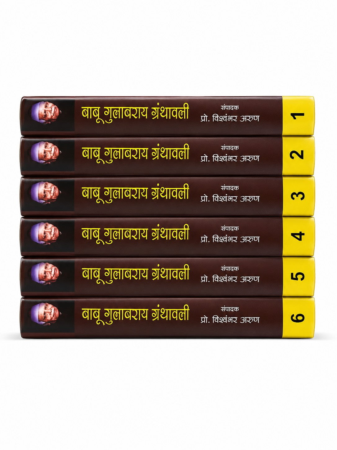 Babu Gulabrai Granthavali : Volume I-VI