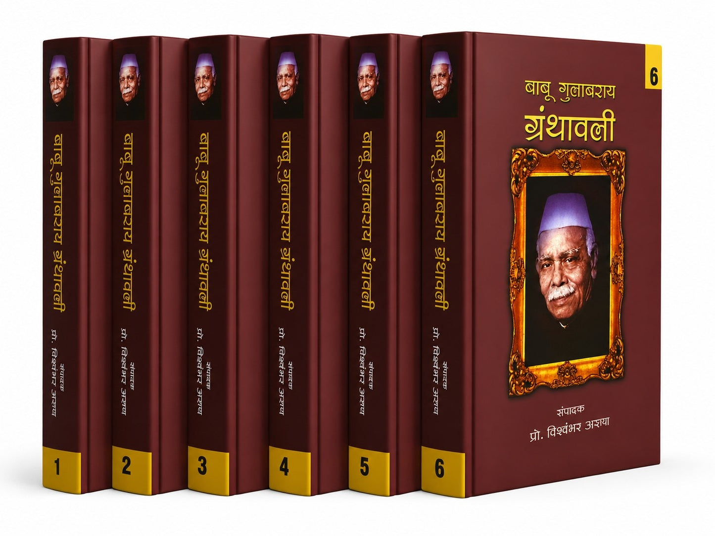 Babu Gulabrai Granthavali : Volume I-VI