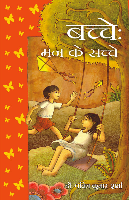 Bachche Man Ke Sachche
