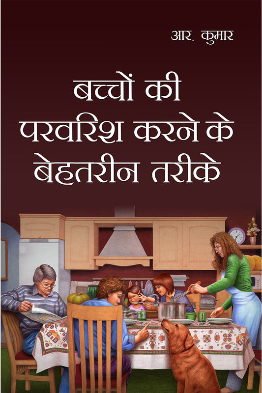Bachchon Ki Parvarish Karne Ke Behatarin Tarike
