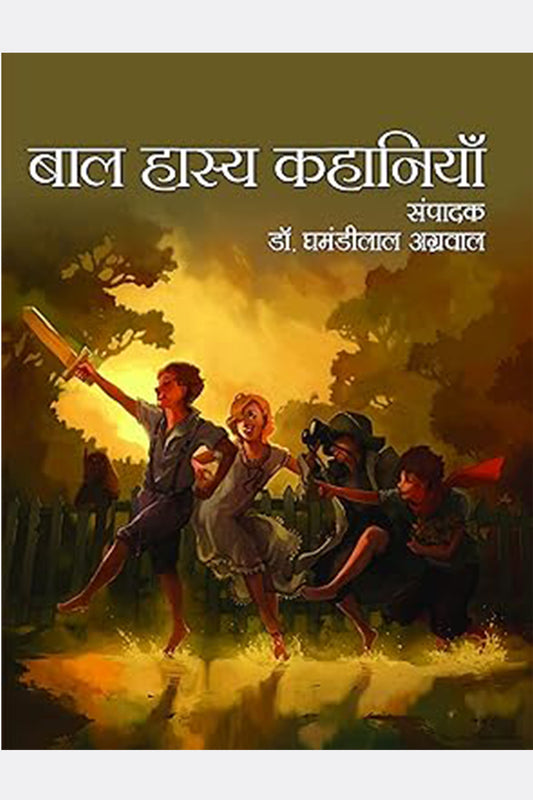 Bal Hasya Kahaniyan