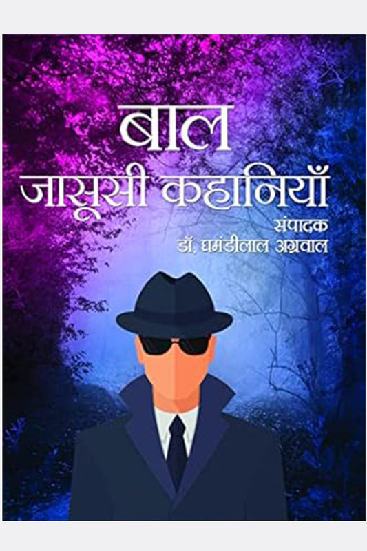 Bal Jasusi Kahaniyan