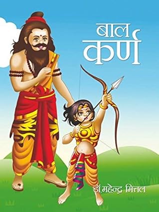 Bal Karan