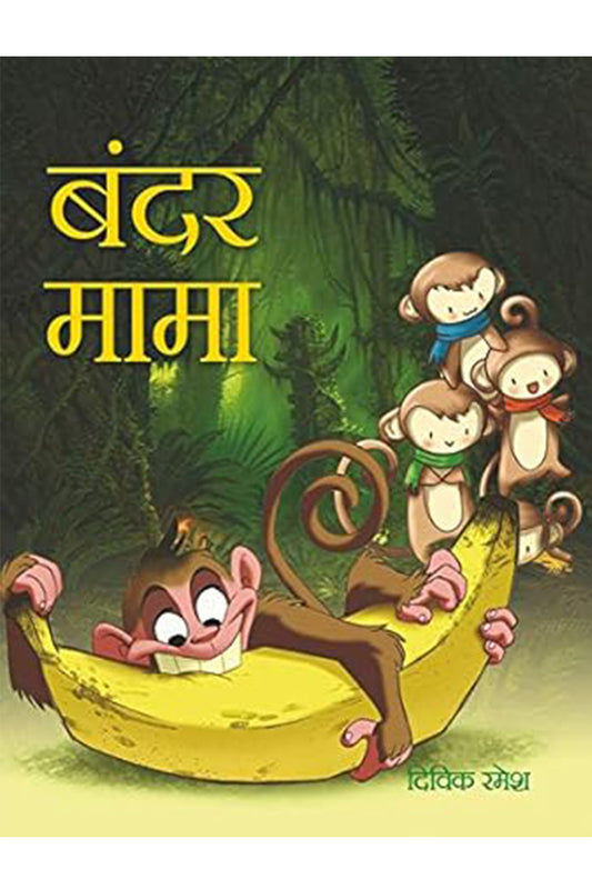 Bandar Mama