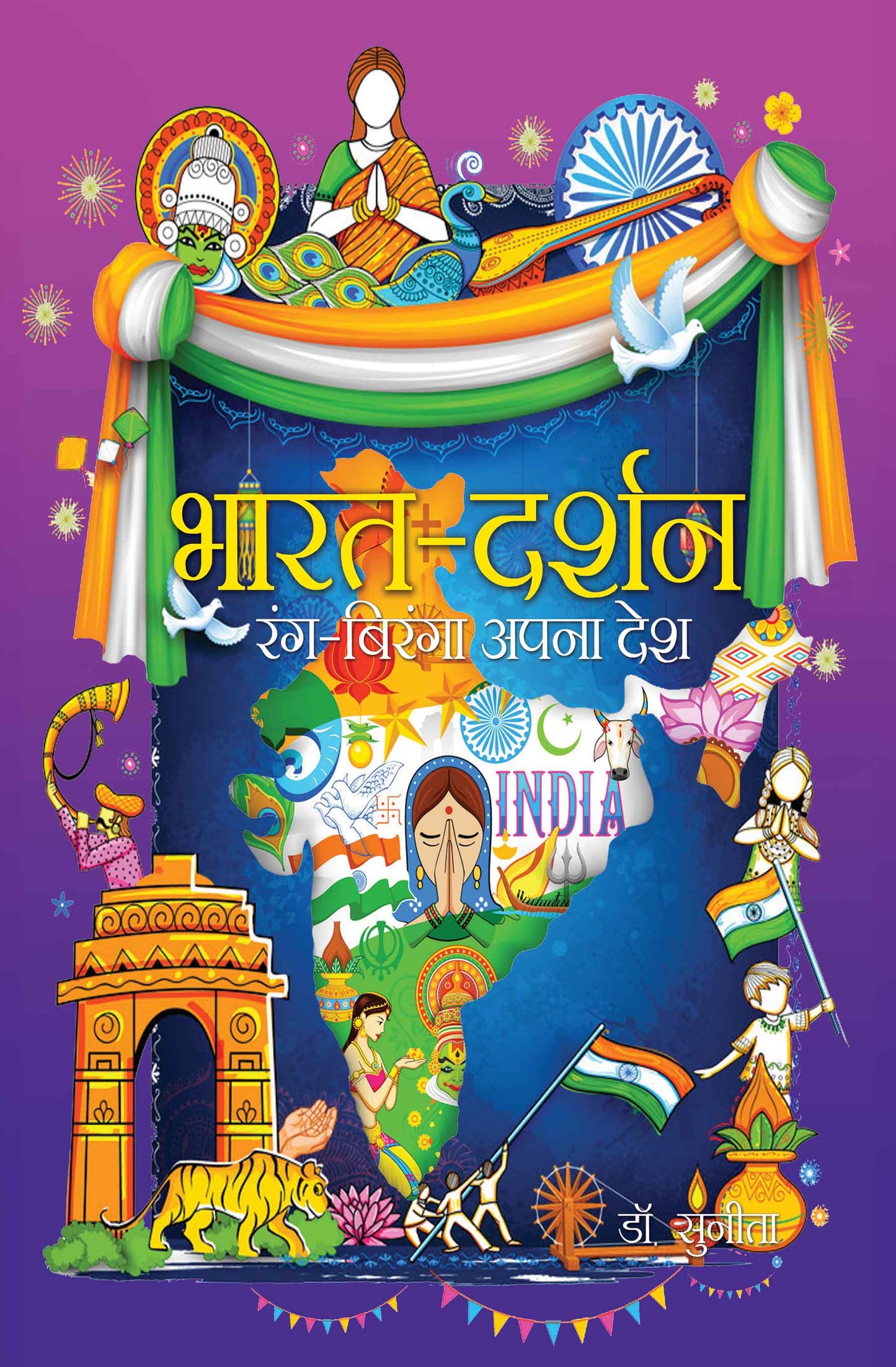 Bharat Darshan Rang Biranga Apna Desh