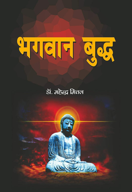Bhagwan Budh