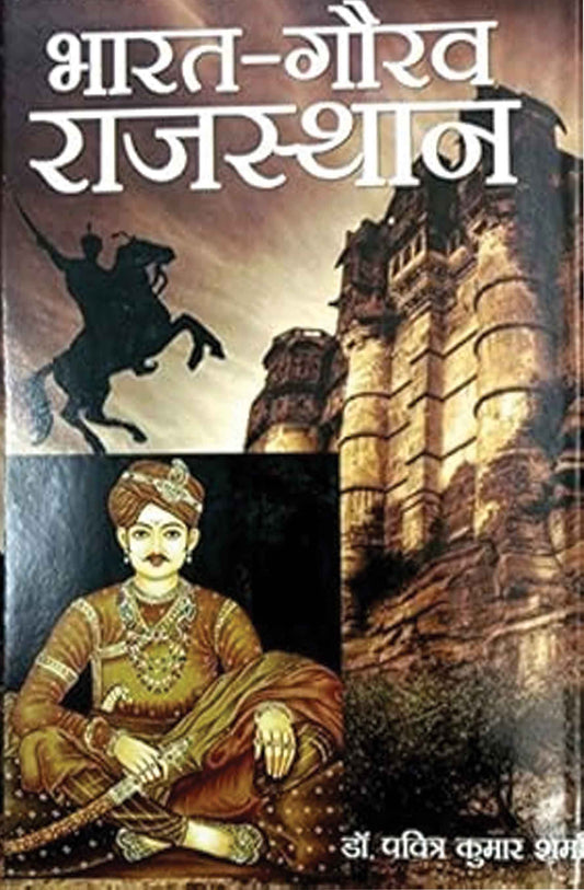 Bharat Gaurav Rajasthan