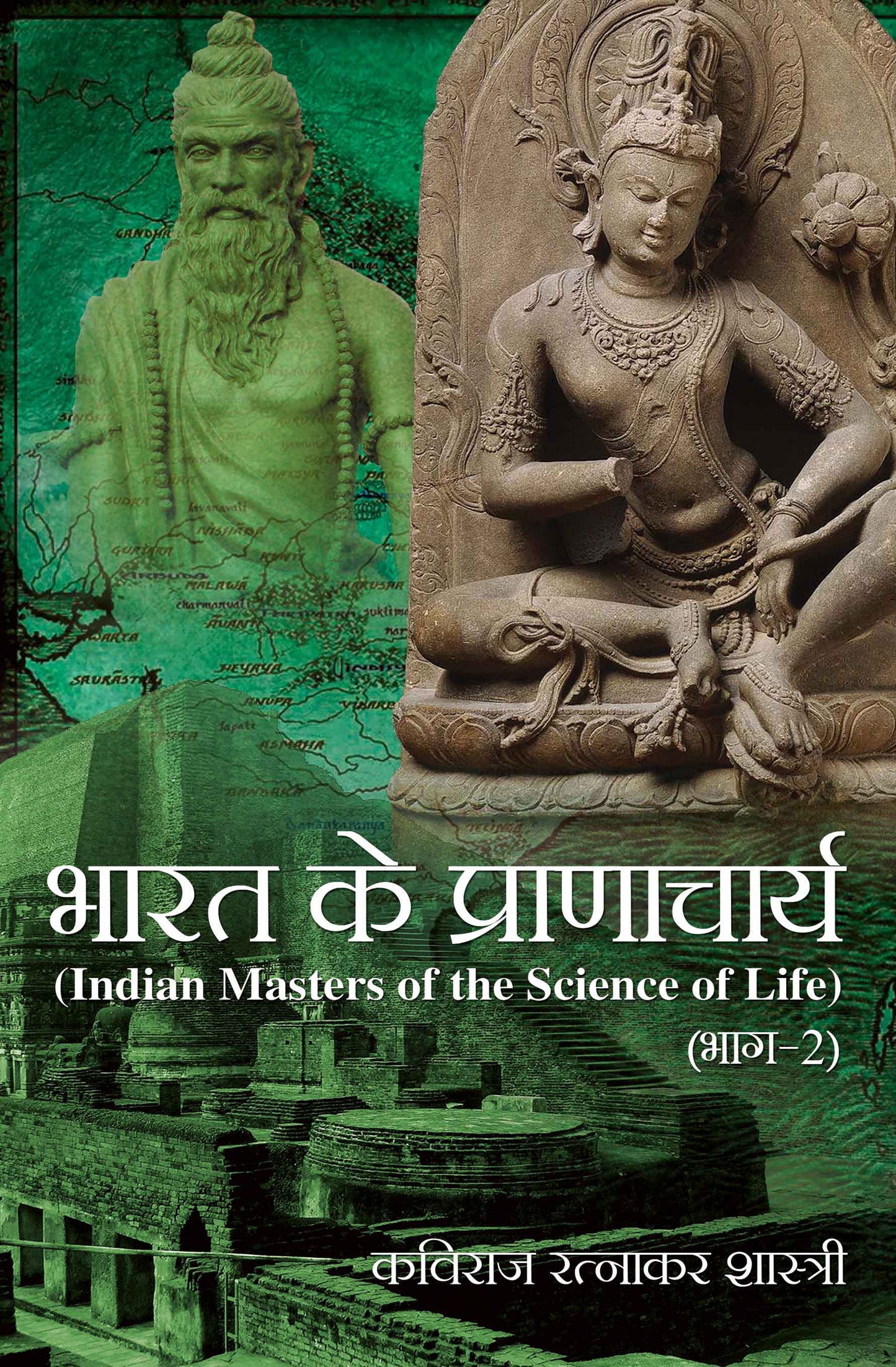 Bharat Ke Pranacharya