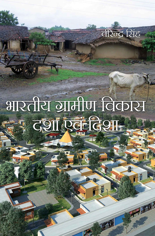 Bhartiya Gramin Vikas Dasha avem Disha