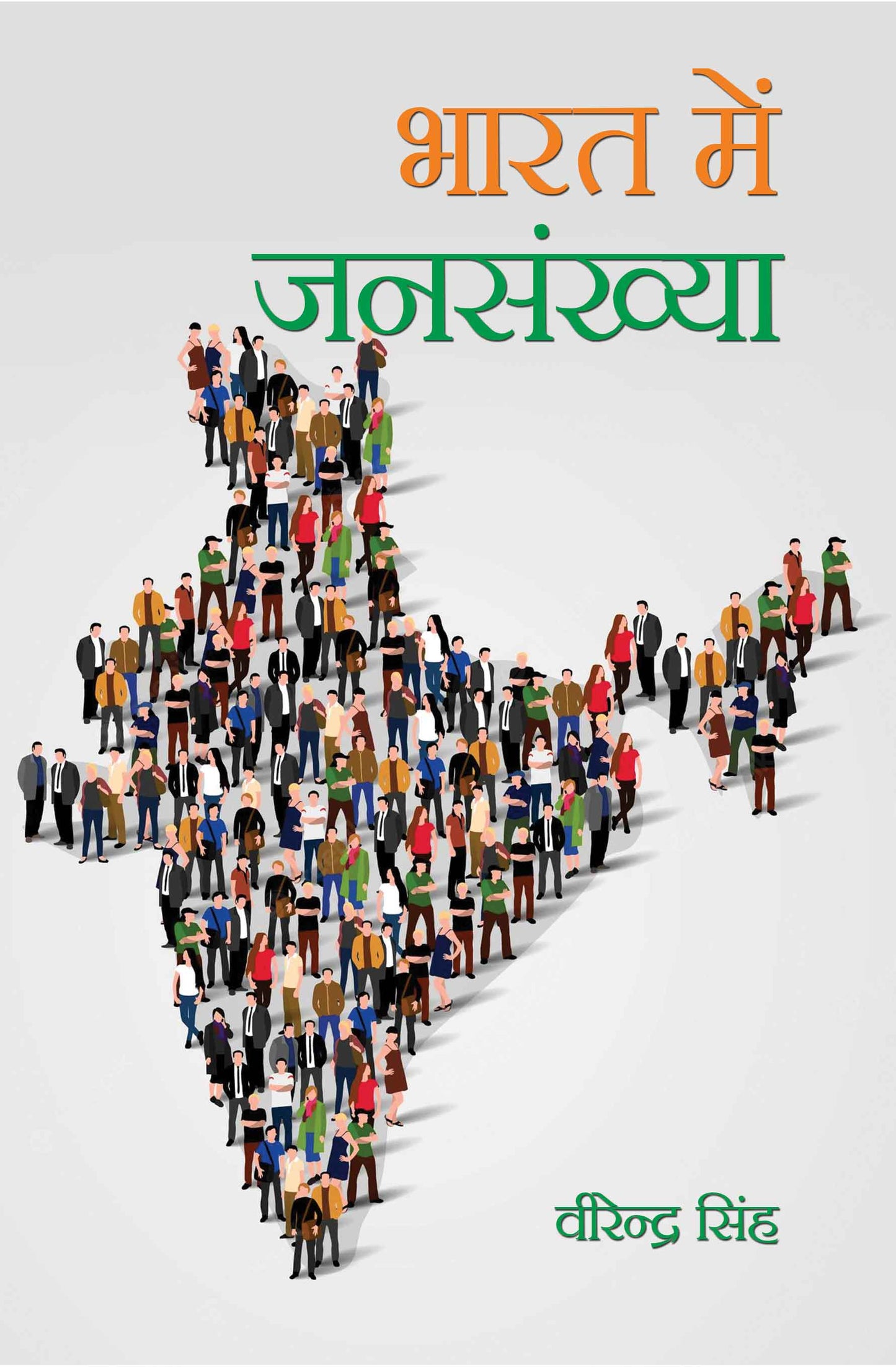Bharat Mein Jansankhya