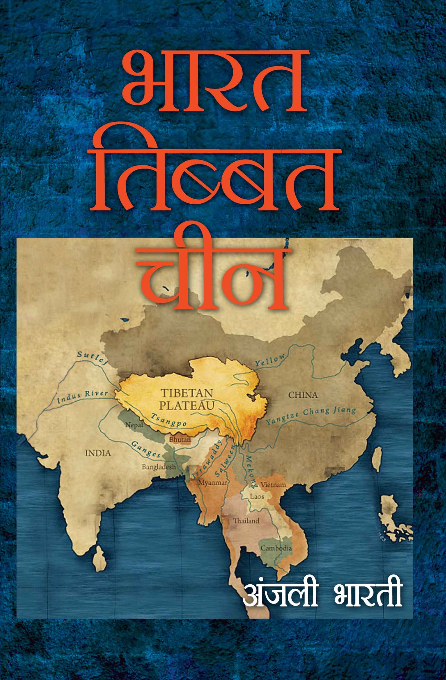 Bharat Tibet Cheen