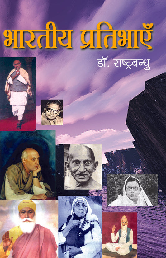 Bhartiya Pratibhayien