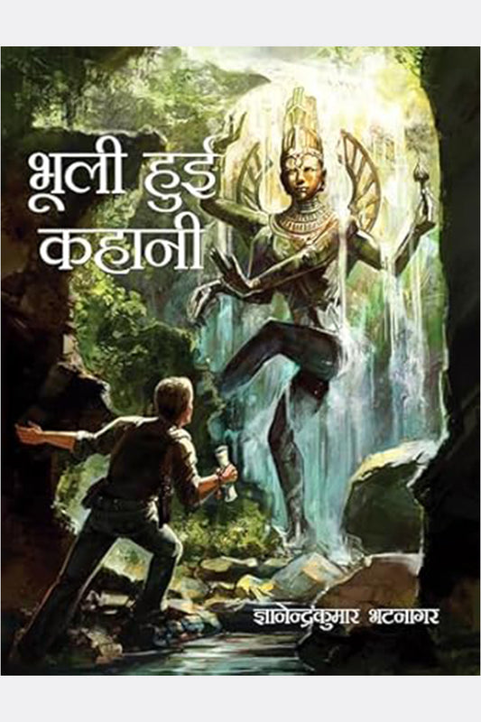 Bhooli Hui Kahani