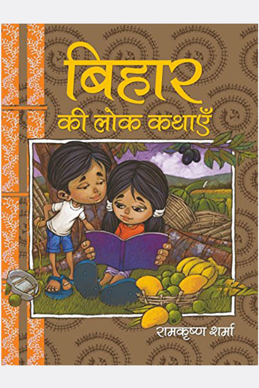 Bihar Ki Lok-Kathayein