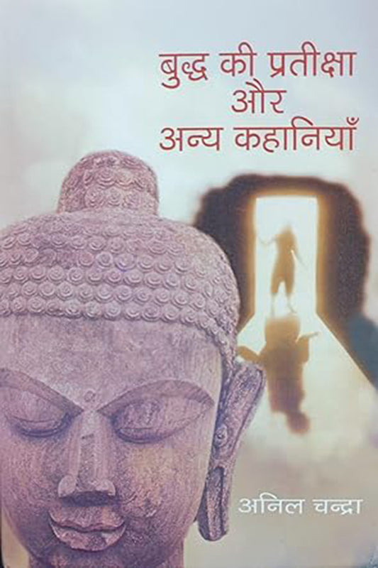 Buddh Ki Pratiksha aur Anya Kahaniyan