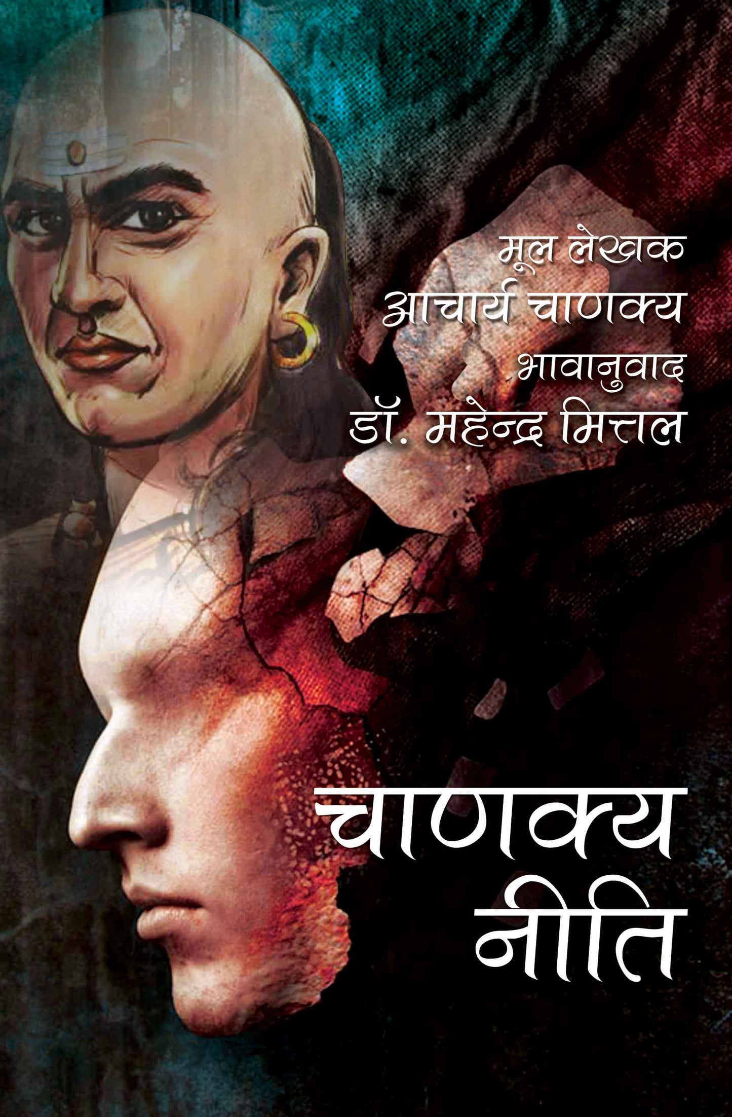 Chankya Niti