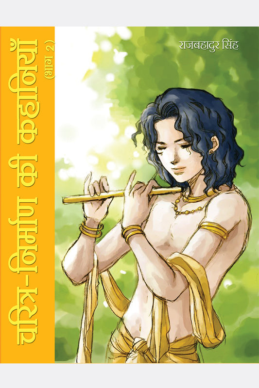 Charitra Nirman Ki Kahaniyan-2