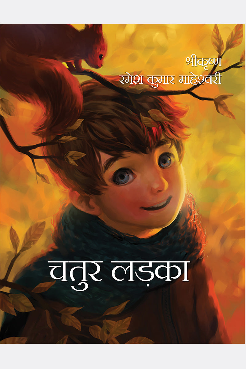 Chatur Ladka