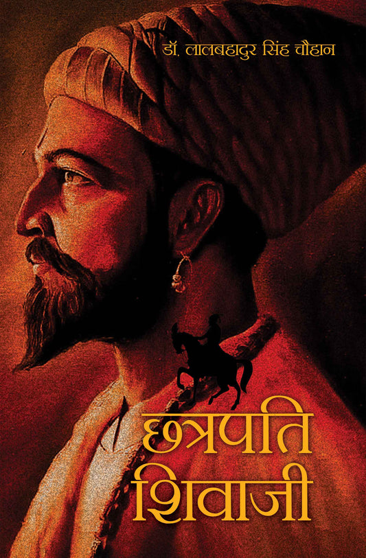 Chhatrapati Shivaji