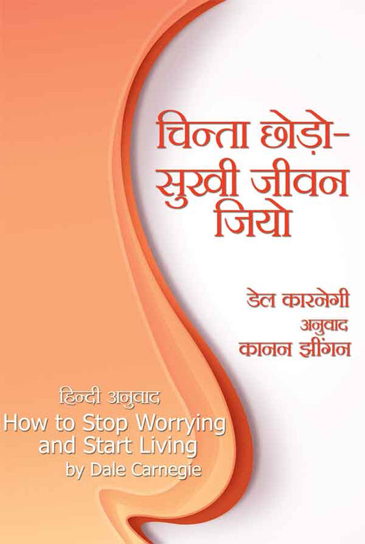 Chinta Chhoro-Sukhi Jivan Jeeyo